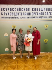 6-8 июня 2023 года начальник управления участвовала в работе Всероссийского совещания