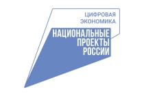 Стартовал прием заявок на конкурс «Развитие – ЦТ» в рамках национальной программы «Цифровая экономика»