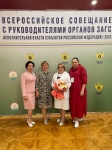 6-8 июня 2023 года начальник управления участвовала в работе Всероссийского совещания