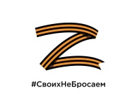 «ВСЁ ДЛЯ ПОБЕДЫ»
