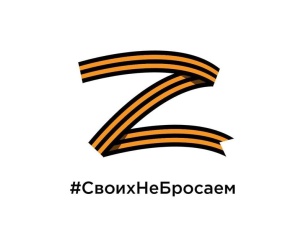 «ВСЁ ДЛЯ ПОБЕДЫ»